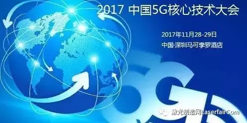 5G时代浪潮澎湃 万物互联开启全面跨界融合新时代——聚焦2017深圳5G核心技术大会