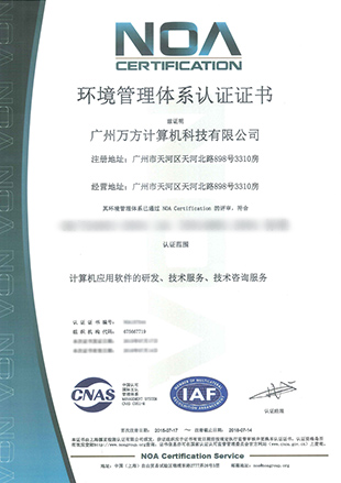 信息安全服务资质展示 万方科技 — 专业网络安全服务商引领网络技术研发与技术服务升级