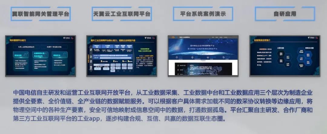 5G MEC赋能企业个性化需求 中国电信网络技术研发与服务的创新实践